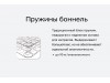 Матрасы и ортопеды